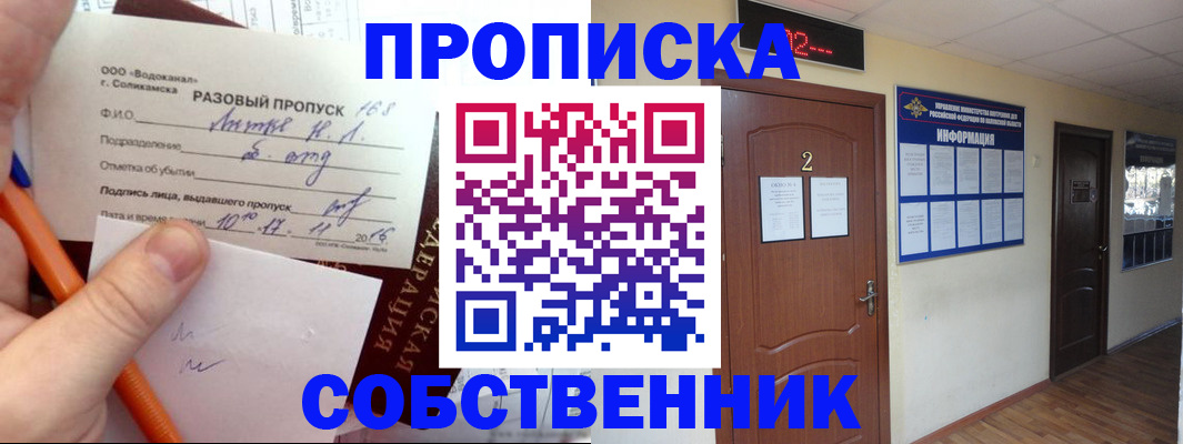 регистрация в Заозёрске