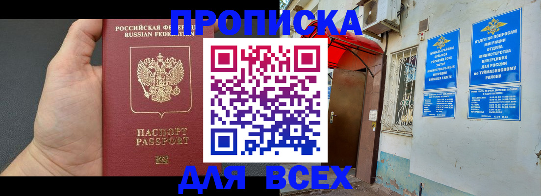 временная регистрация госуслуги в Заозёрске